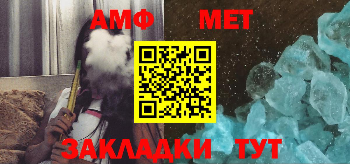 Амфетамин VHQ Йошкар-Ола