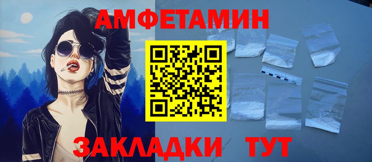АМФ  Вход с VPN  Йошкар-Ола  АМФ  Амфетамин VHQ 