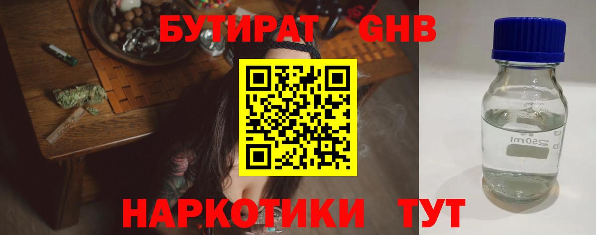 Бутират вода Йошкар-Ола
