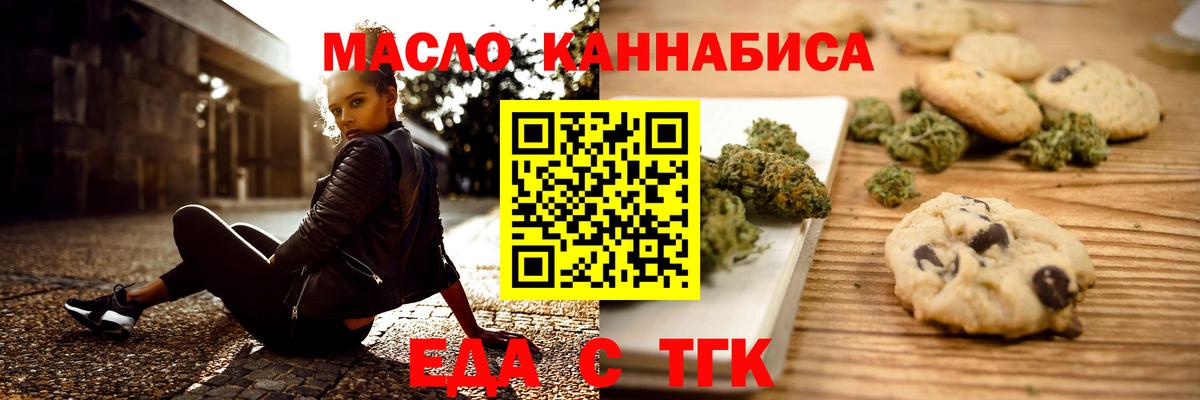 Йошкар-Ола  Cannafood конопля  Вход с VPN 