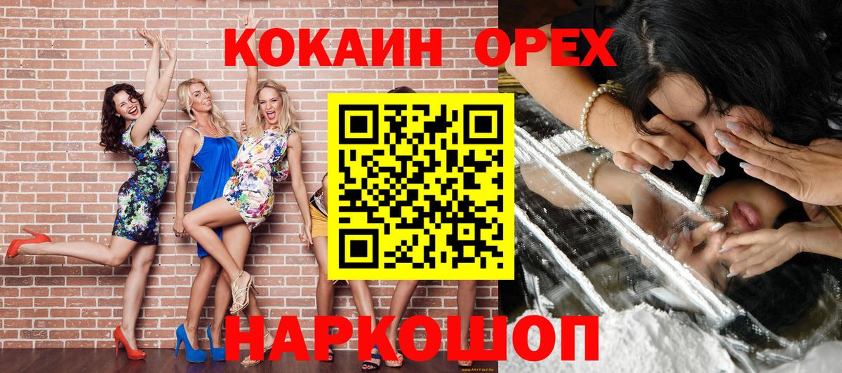 КОКАИН Перу  Кокаин  Cocaine FishScale  Йошкар-Ола  Вход с VPN 