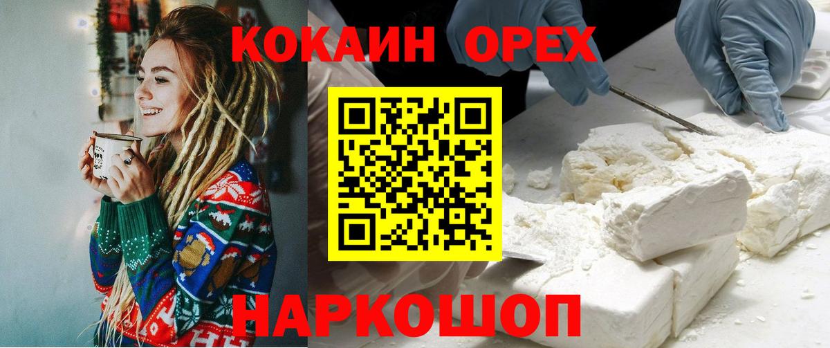COCAIN 98% Йошкар-Ола