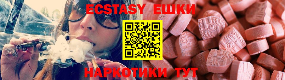Ecstasy  Ecstasy 300 mg  Вход с VPN  наркотики  Йошкар-Ола  Экстази таблы 