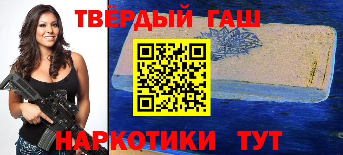 Йошкар-Ола  ГАШИШ убойный  Гашиш 40% ТГК  где купить наркоту  Вход с VPN  ГАШИШ 