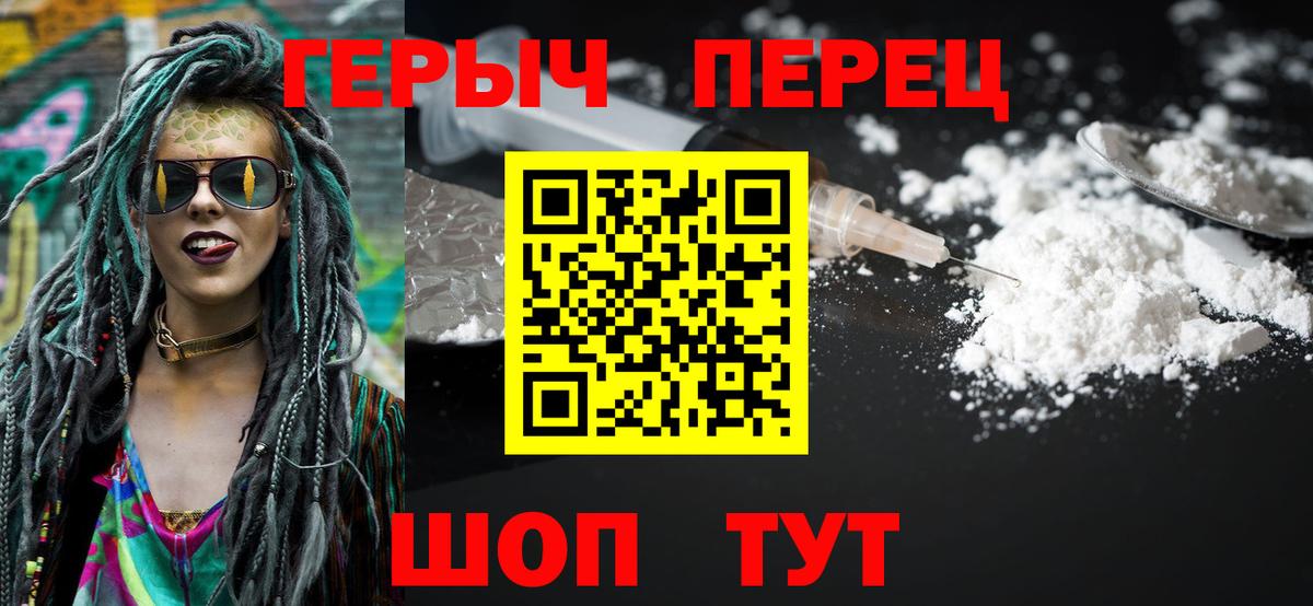 Героин VHQ  Вход с VPN  Йошкар-Ола 