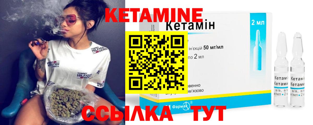 КЕТАМИН ketamine Йошкар-Ола