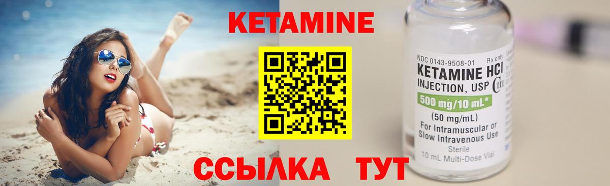 Йошкар-Ола  Кетамин VHQ  Вход с VPN 
