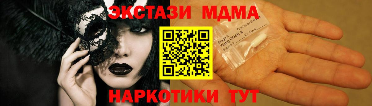 MDMA  МДМА молли  Вход с VPN  Йошкар-Ола  MDMA молли 