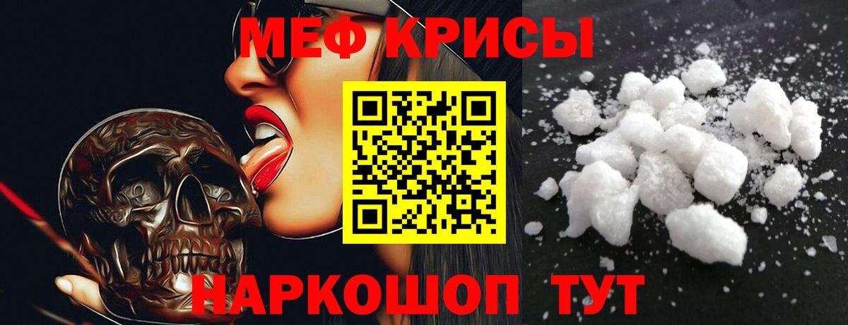 Мефедрон  Йошкар-Ола