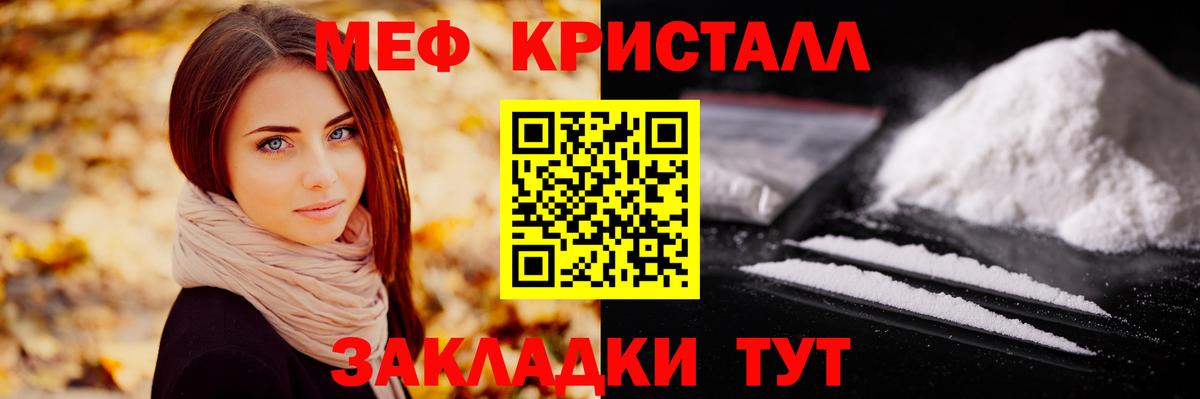МЯУ-МЯУ mephedrone  Вход с VPN  Йошкар-Ола  МЯУ-МЯУ  Мефедрон мука 