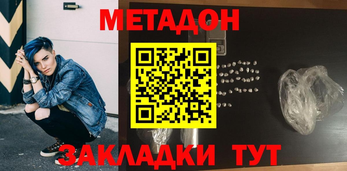 МЕТАДОН белоснежный  Вход с VPN  МЕГА зеркало  Йошкар-Ола  МЕТАДОН мёд 