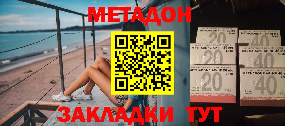 Метадон Йошкар-Ола