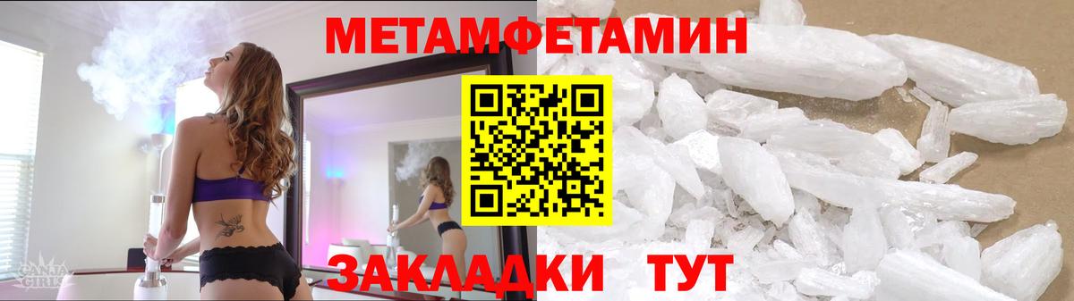 Метамфетамин витя Йошкар-Ола
