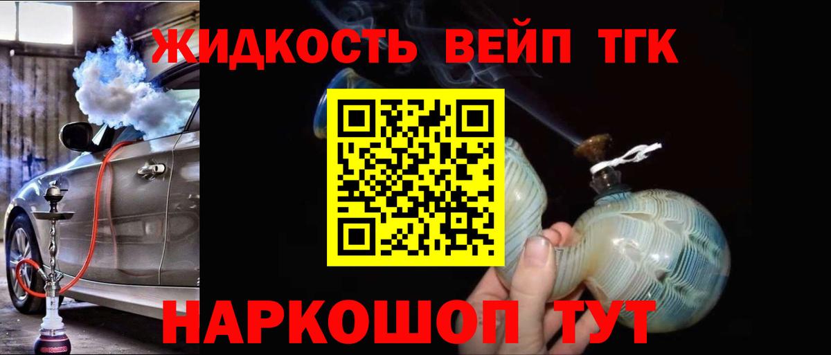 Дистиллят ТГК Wax  где купить   Йошкар-Ола  Вход с VPN 